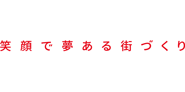 B_企業情報_コーポレートシンボルスローガン.gif